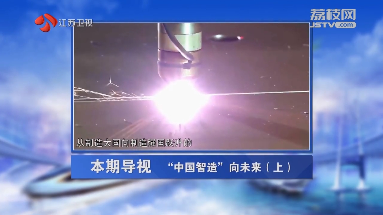 時代問答 嘉賓董昀 郭麗巖 “中國智造”向未來(上).png